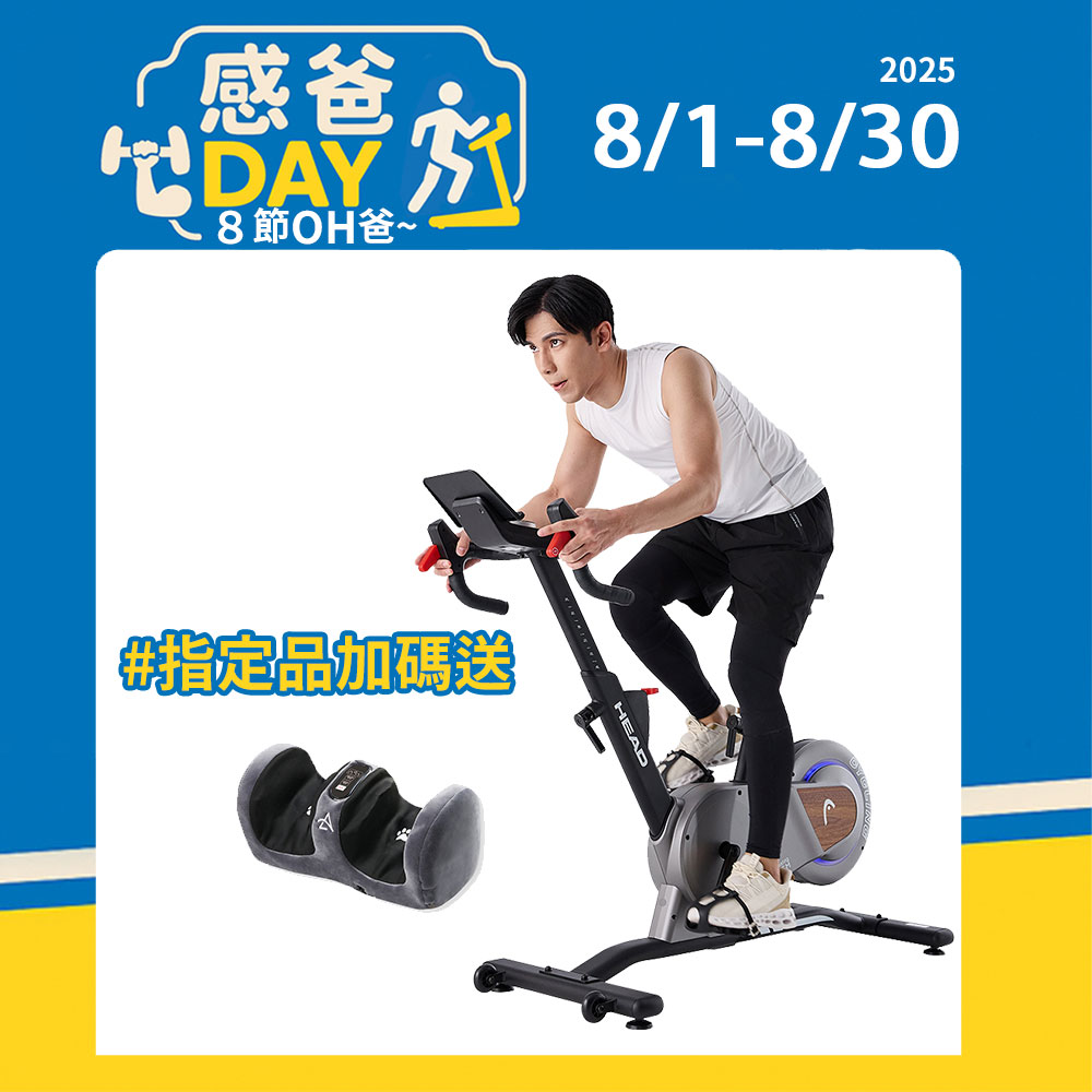 HEAD 海德 自發電磁控訓練單車 H908B 飛輪車 飛輪健身車