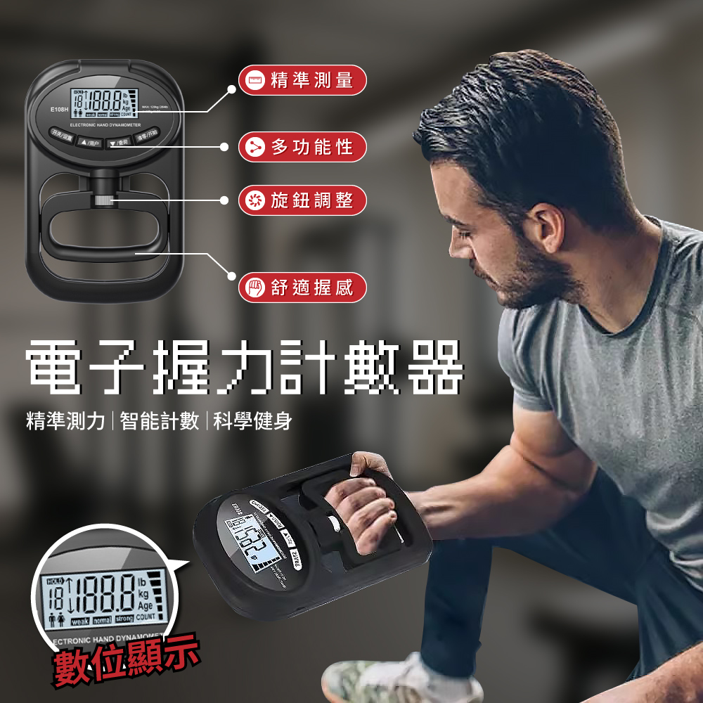 Carslave 電子握力計數器 測力計 家用 健身 鍛鍊手腕 握力計 腕力器 握力圈 體能測試 握力測試