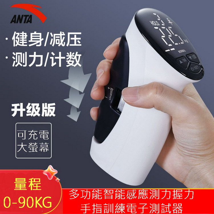 多功能智能感應測力握力手指訓練電子測試器