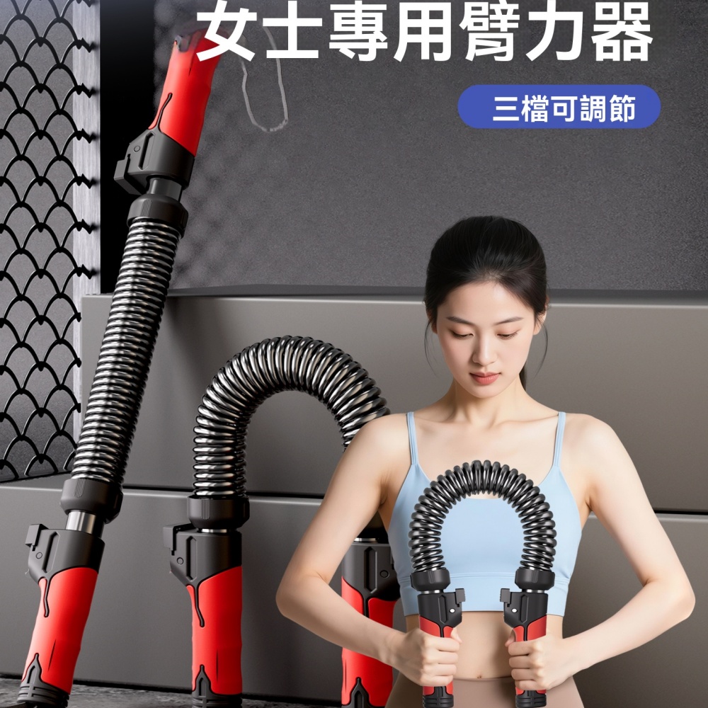臂力棒 女士新型 可調節 臂力器 40公斤 鍛煉手臂 小臂肌肉力量 訓練器材 三檔卡扣調節50/60/70KG