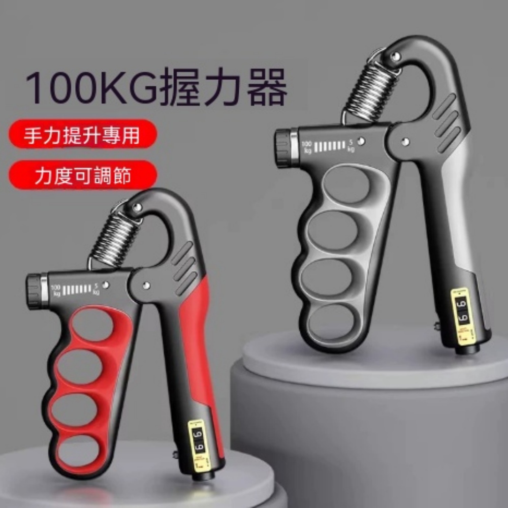 可調節100kg 有效鍛煉手臂肌肉 握力器 手力訓練器 臂肌強化器 可調握力圈 專業手臂訓練器