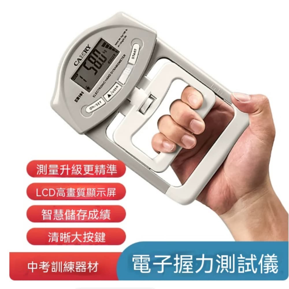 YIMI 依米 電子握力計 握力測試儀 大按鍵握力器測力儀