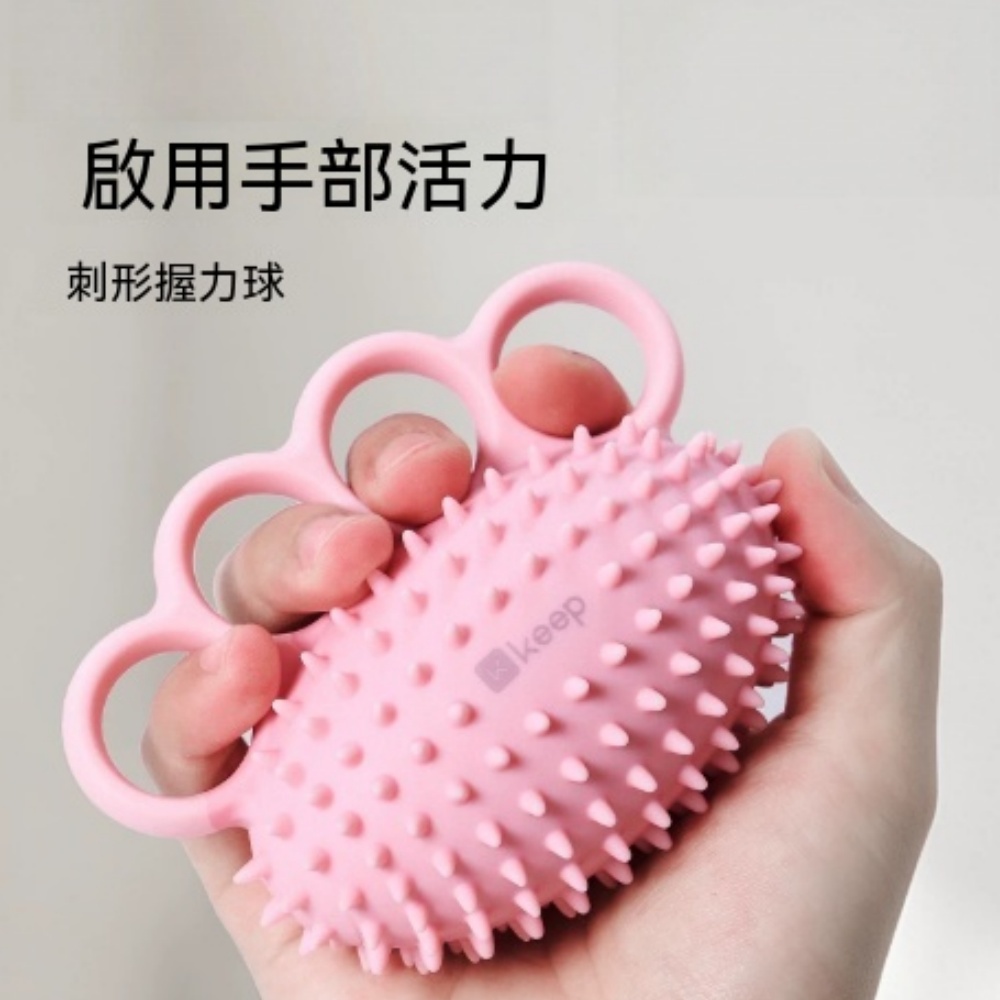 握力器 刺形握力球 四指分孔矽膠握力器 手指力量訓練按摩球手部健身舒壓器材 20磅
