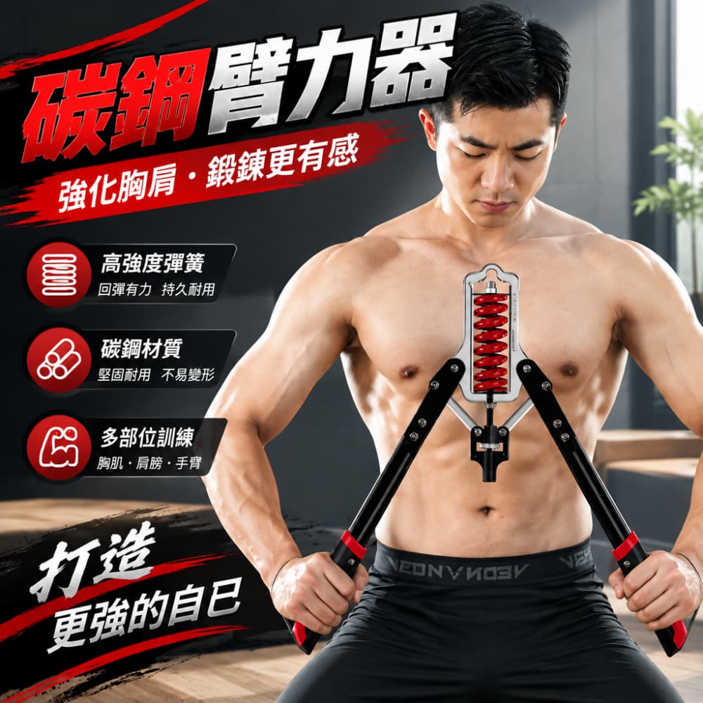 【一蒔】臂力器 液壓握力器 雙層彈簧臂力棒 可調力度臂力器 家用健身器材 手臂鍛煉工具 10-200kg可調