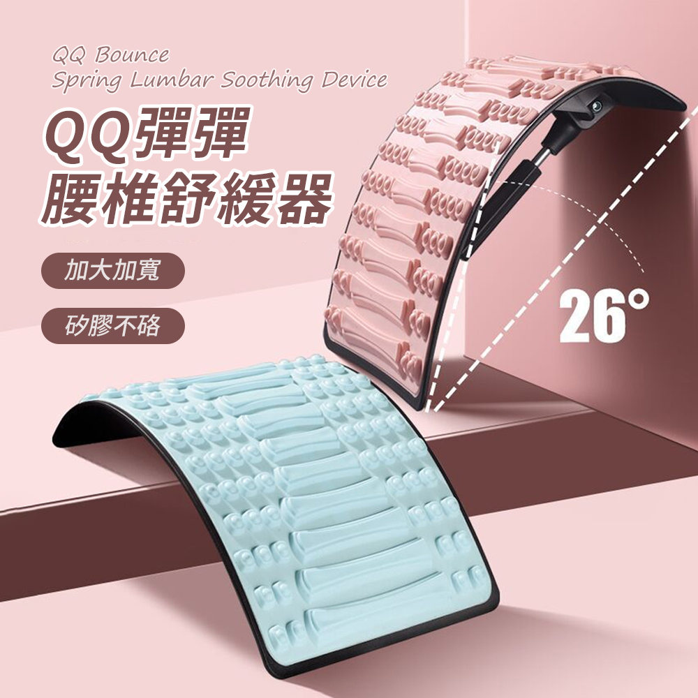 腰椎按摩伸展器 腰部拉伸器 頸椎牽引器 坐躺兩用頂腰器 瑜伽拉筋板 健身舒緩器 矯正腰背脊椎