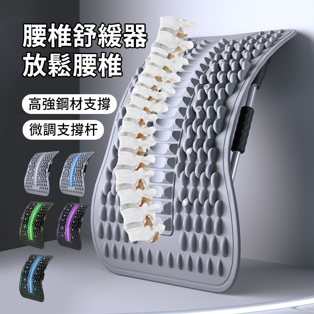 頂腰器可調節腰椎伸展器 人體工學護腰拉伸器 磁石腰部按摩器 多功能腰椎牽引器 拉筋板 久坐族居家放鬆