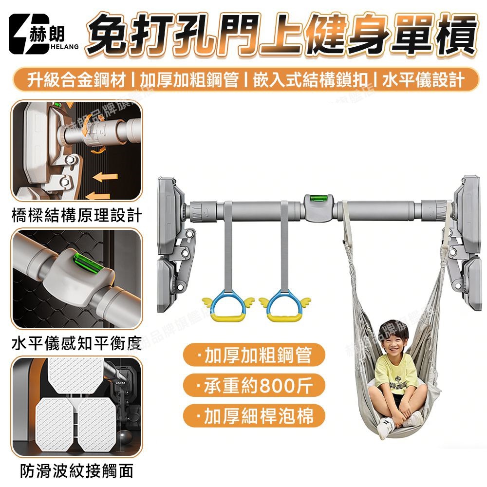 三角支撐單桿 引體向上單杠 家用室內牆體引體向上器 兒童單桿(升級水平儀/加粗加厚鋼管材質)