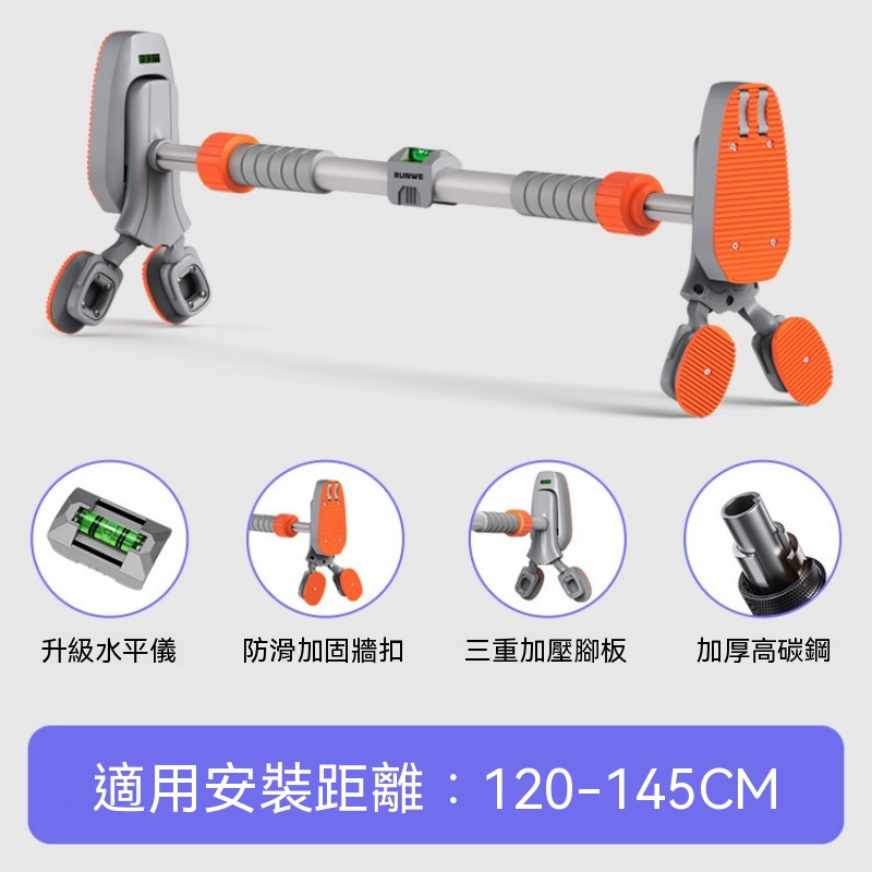 【暢麥】單槓 家用室內 免打孔牆體 引體向上器 成人單杆 家庭健身器材 加大加寬腳板 寬度可調