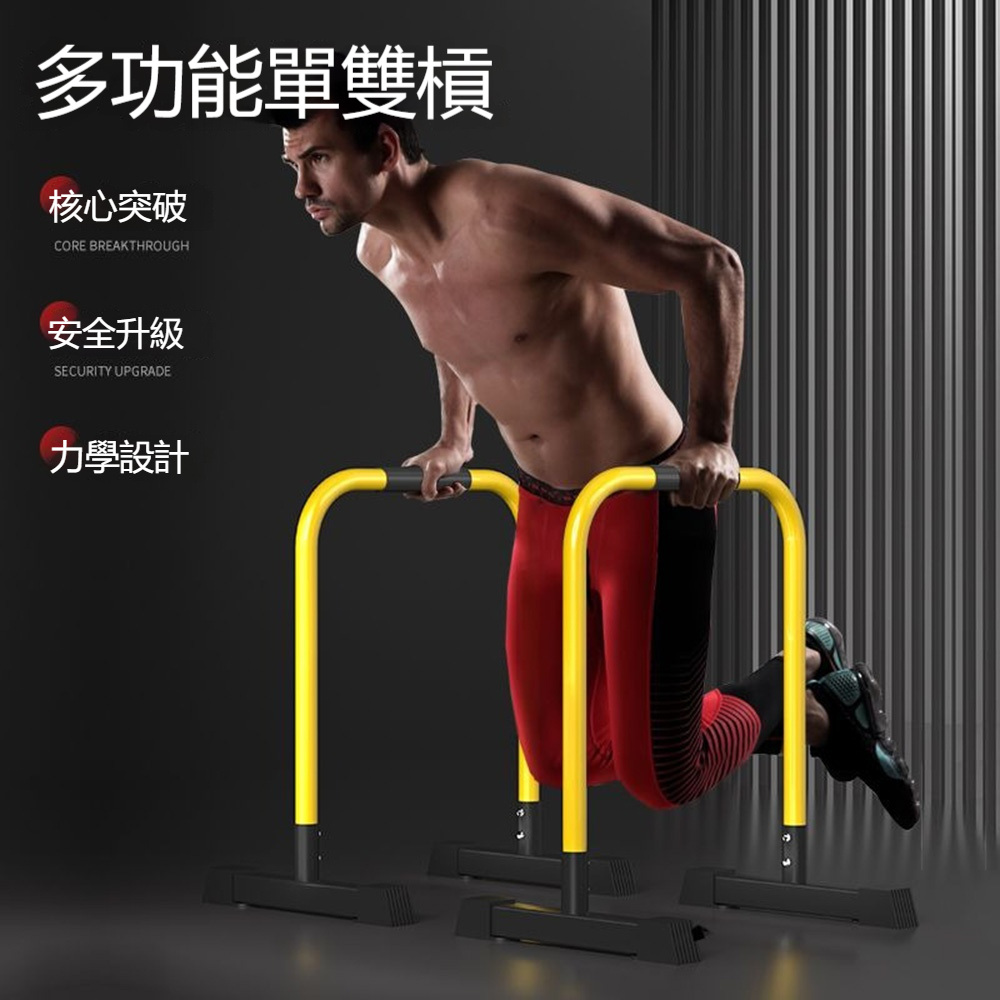 【木洸】85CM可調節兩只裝雙槓 多功能室內健身器材 分體式支架 單槓