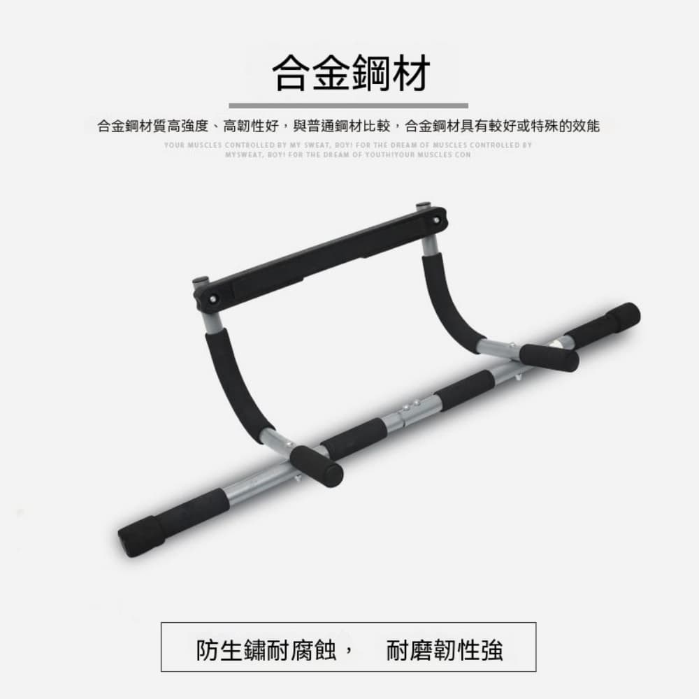 【伊達】門上單槓 引體向上架 家用單槓 門框單槓 室內健身器材 雙槓訓練架