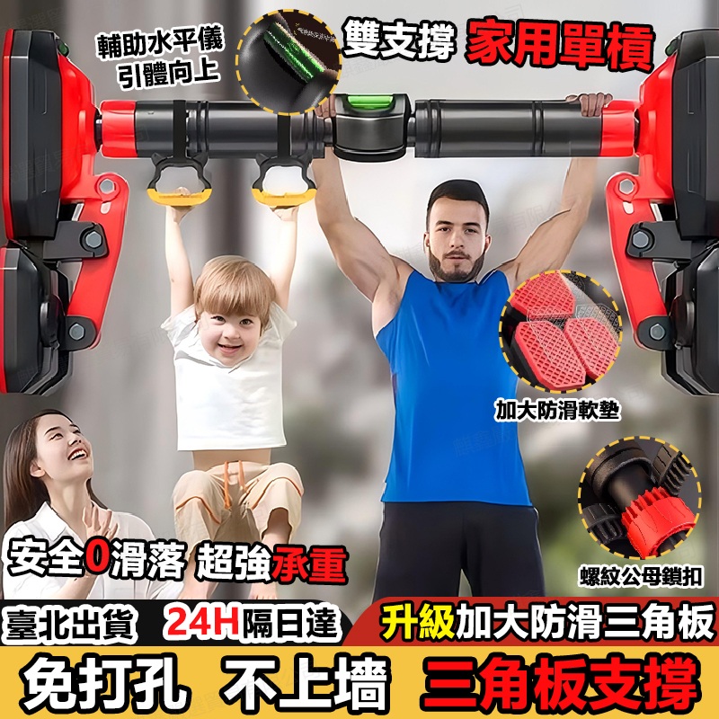 免打孔單杠 門框單槓 門框引體向上 加厚鋼管 家用單槓 室內單槓 引體向上槓 健身單槓 伏地挺身器