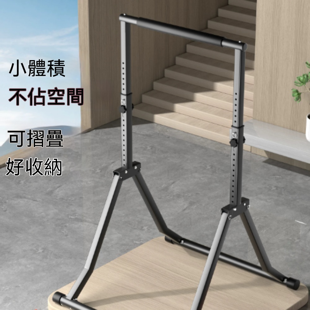 巧可 單槓 室內向上引體架 家用落地式單槓 居家訓練吊桿 折疊單槓 健身運動器材 穩固結構 130~175cm