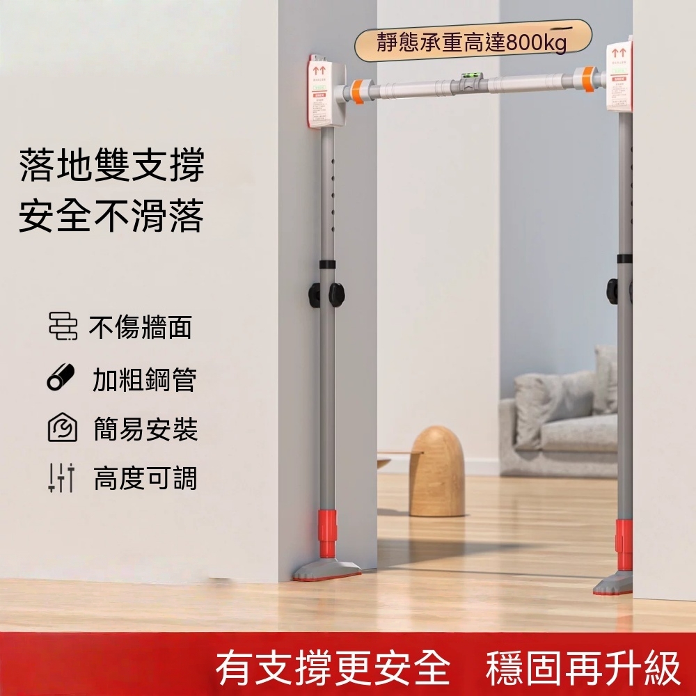 巧可 單槓 室內家用單杠 引體向上架 走廊過道單槓 多功能吊環吊桿 健身器材 家用健身器材 適用98-130cm