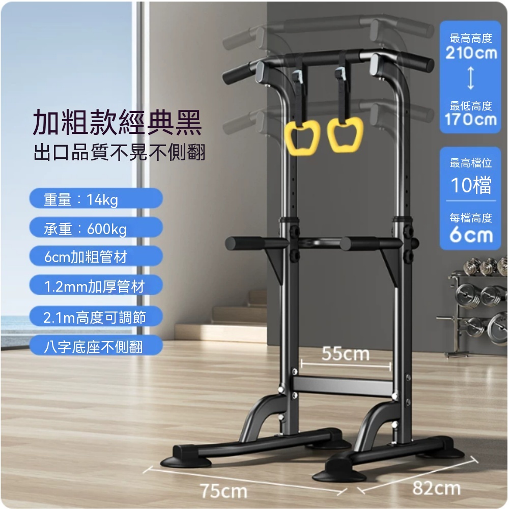 家用單槓 落地引體向上器 落地單槓 單雙槓健身架 吊槓 室內健身器 核心訓練 運動器材