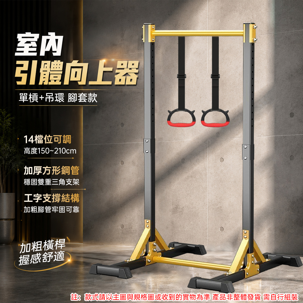 現貨 單杠 單杆引體向上器 單杠 落地單杠 吊杠 健身器材 室內引體架 深蹲訓練支架 單槓架 150CM-210CM