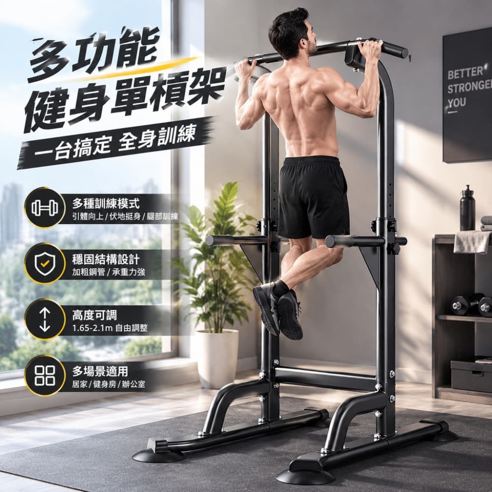 【優創】單槓 雙槓架 家用單槓 引體向上器 落地健身架 多功能訓練器 室內運動器材 家庭健身用品