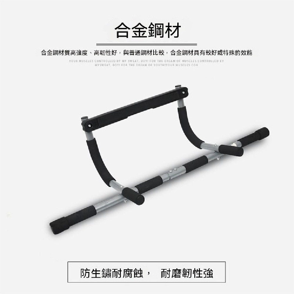 YIMI 依米 室內單槓 門上引體向上桿 合金鋼防生鏽款 免打孔室內健身器材 多功能雙桿設計