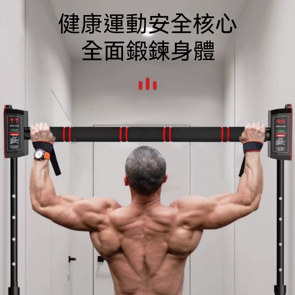 單杠 家用單杠 室內免打孔單杠 家用引體向上器 門框門上單杠 可伸縮調節單槓 家庭健身單杆 96-130cm