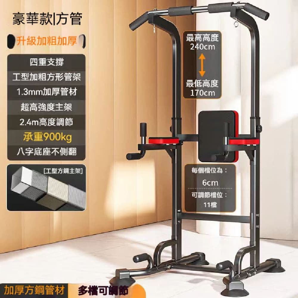 YOUJIA 優家 單槓 家用室內免打孔健身器材 家庭多功能落地式 新款多功能架 加厚升級四重支撐+靠背