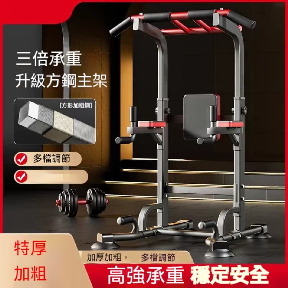 YOUJIA 優家 單槓 家用室內免打孔健身器材 家庭多功能落地式 新款多功能架 加厚升級四重支撐+靠背+吊環