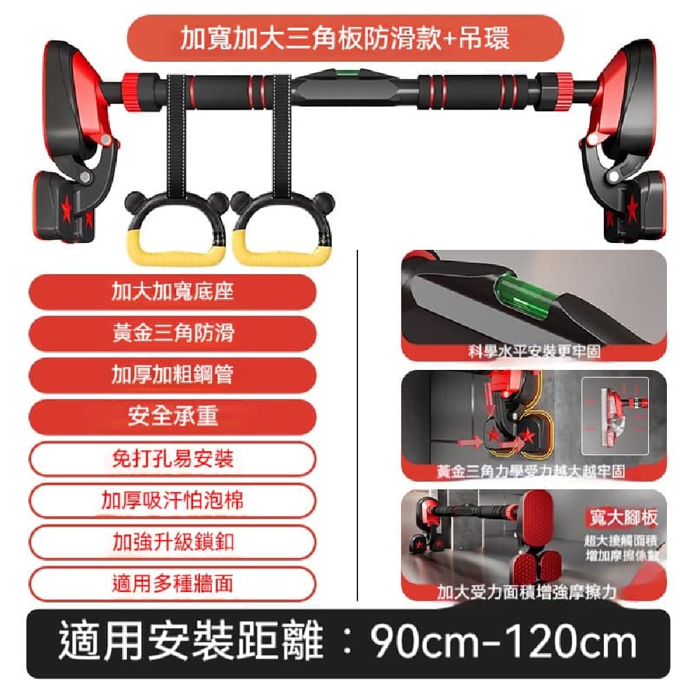 YOUJIA 優家 單槓 室內家用健身器材 引體向上器 運動 家庭免打孔 門上滑塊單桿 五角星中款90-120cm