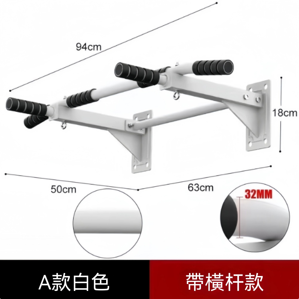 居家背部訓練器材牆面安裝健身槓牆掛打孔單槓 壁掛引體向上槓 家用實心牆單槓 多握位牆裝單槓