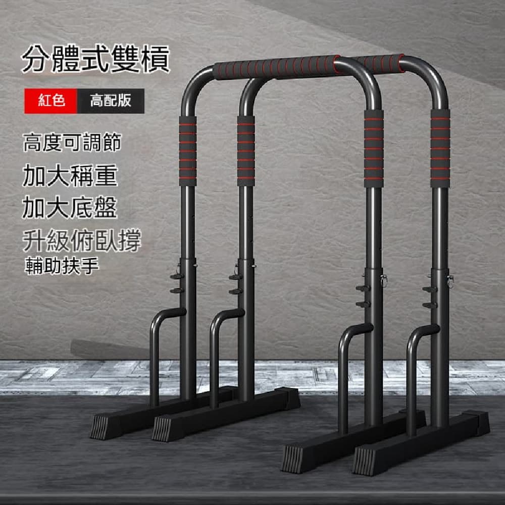 YOUJIA 優家 室內雙杠健身器材 可調節單杠 引體向上器 屈臂伸 黑色升級款 家用雙杠引體向上 分體式支架