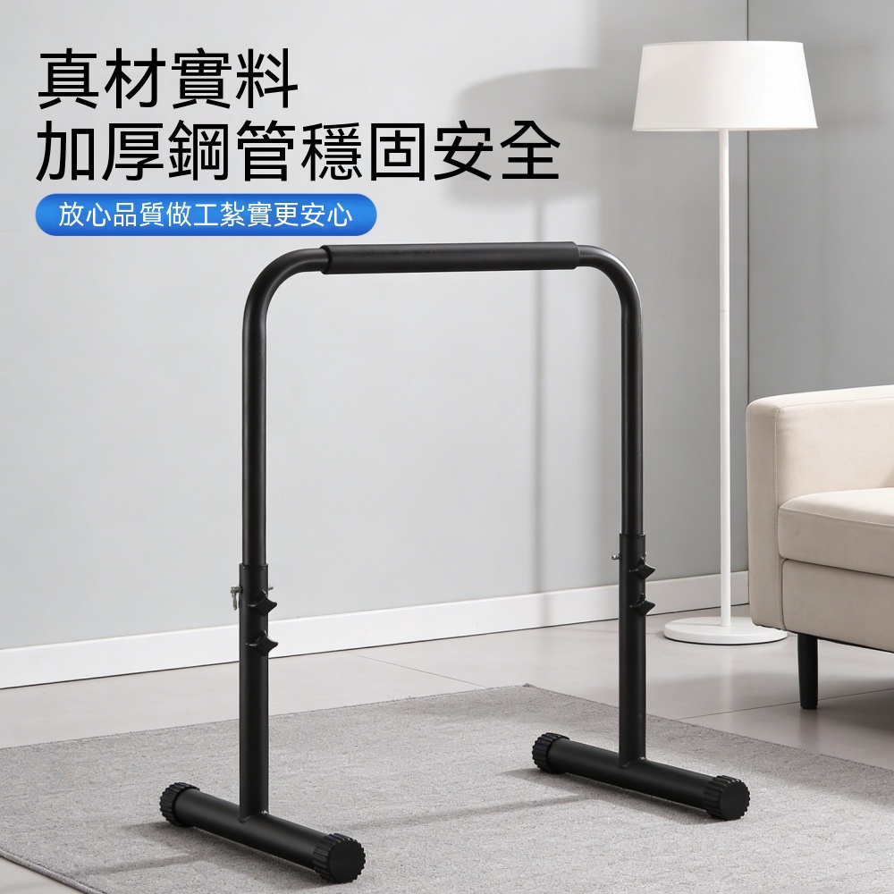 街健支架 引體向上器 可調節設計 健身房裝備 分體式單雙槓 臂屈伸訓練 重訓單槓 家用室內雙杠