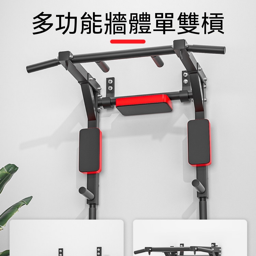 引體向上器 家用牆體單槓 多功能單雙槓 打孔式 室內重訓 掛壁式健身器材 健身房訓練 男女通用