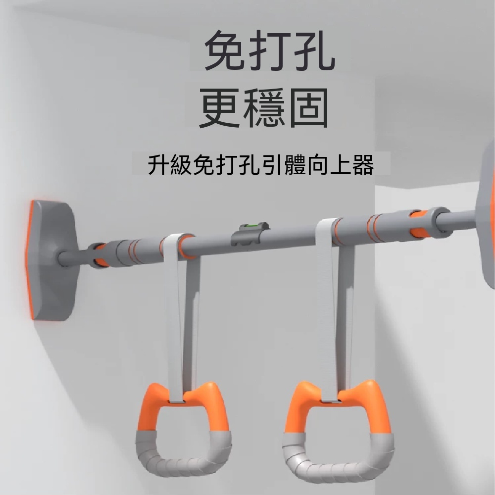 門上單槓 免打孔 家用親子室內引體向上 健身器材兒童單槓吊環套裝 加大角墊 三角力學 加厚加粗碳鋼