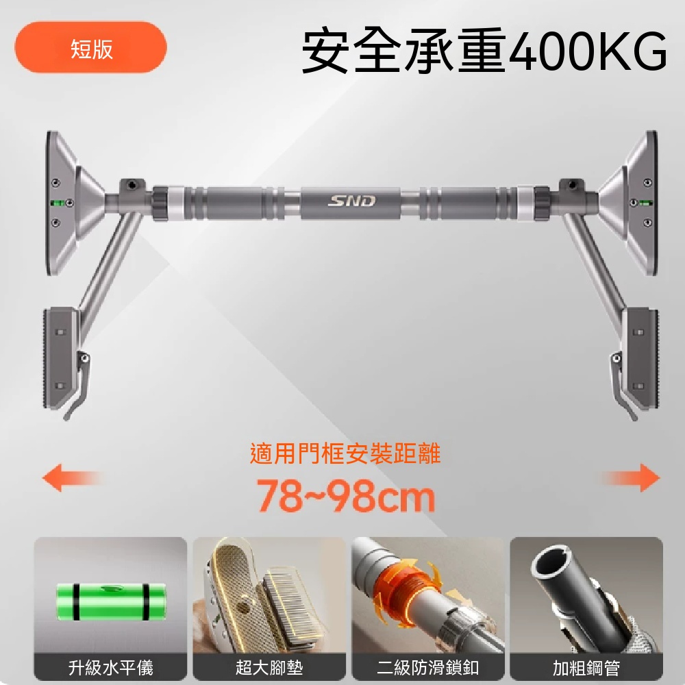 门上单杠 超大脚垫 二级防滑锁扣 双支架加粗钢管 免打孔 窄门洞 家用室内引体向上悬吊力量训练健身器材