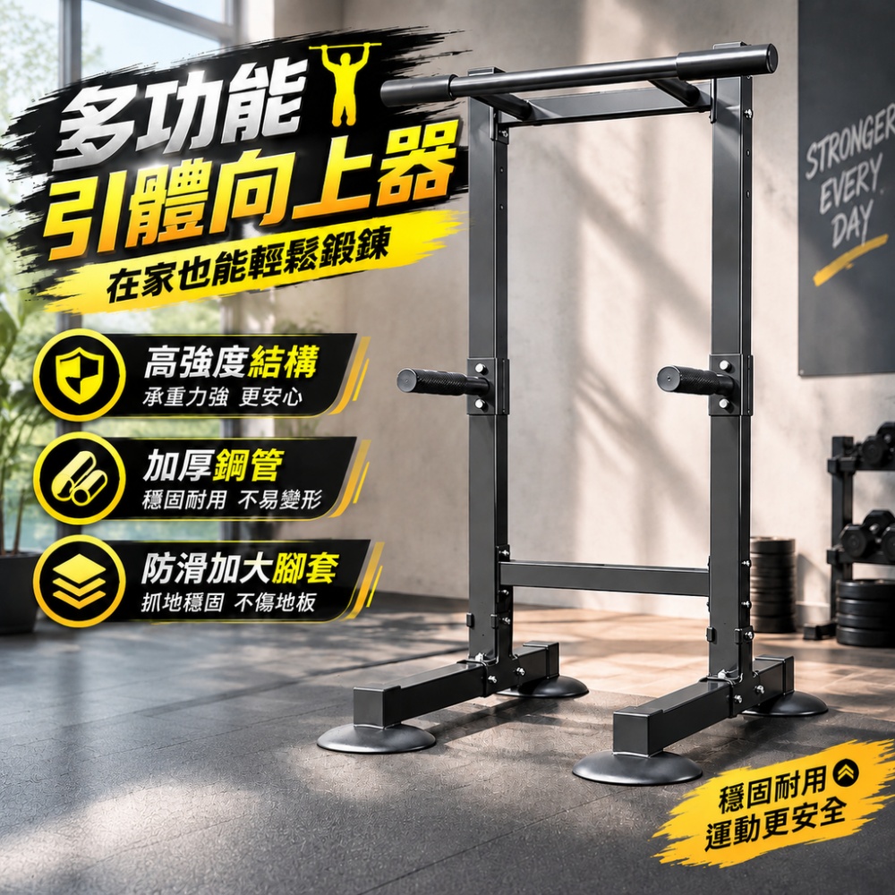 慕達 單杠家用 室內引體向上器 單杠 雙杠架 落地吊杠 家庭健身器材 落地式單杠 小體積不佔地 室內單杠