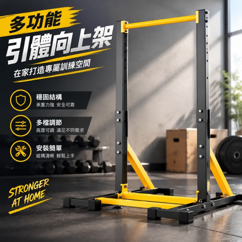 【一蒔】單杠 立式單槓 落地單杠 室內單槓架 家用引體向上器 落地引體向上架 多功能健身架