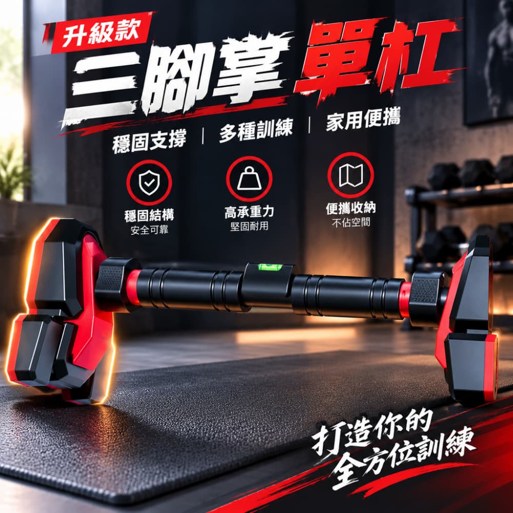 【一蒔】單杠 門上單杠 家用單杠  免打孔單槓 牆體引體向上 居家健身器材 可調門框槓 95-120cm