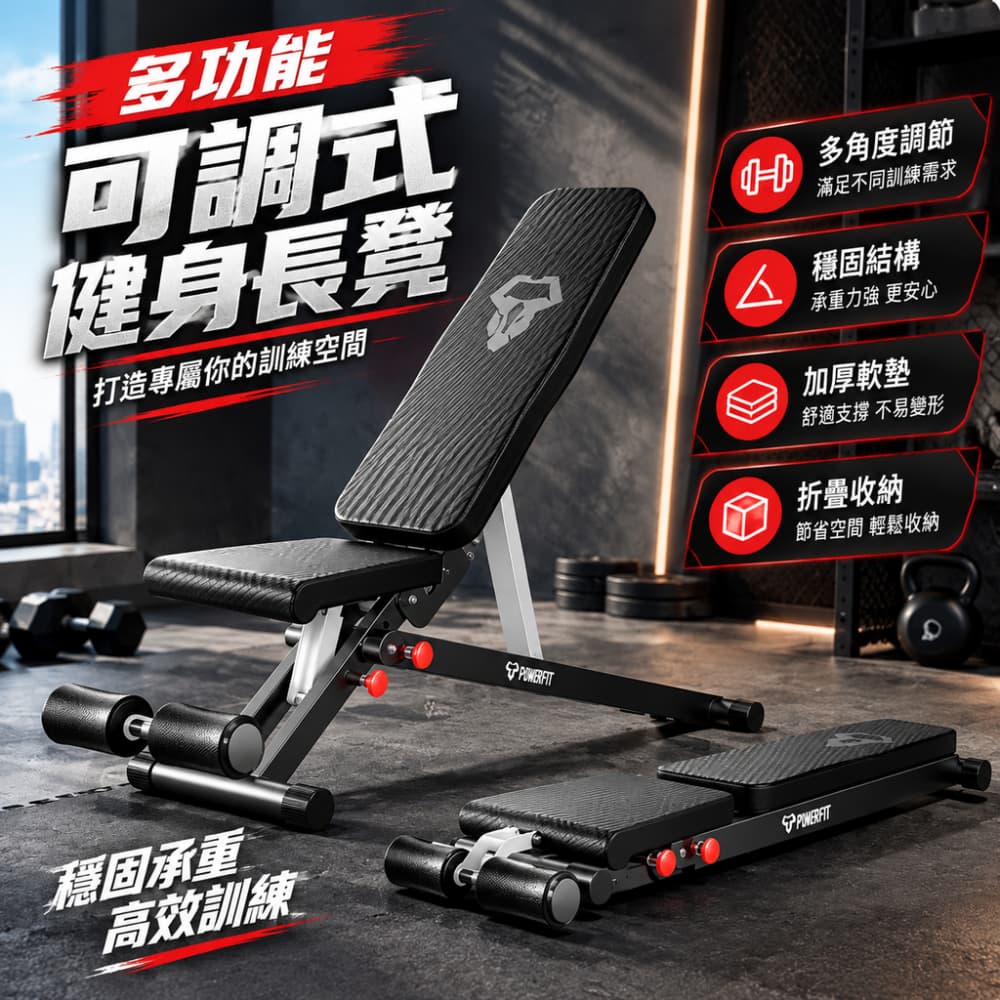 【一蒔】啞鈴凳 家用啞鈴凳 折疊健身訓練椅 牧師凳 仰臥起坐啞鈴凳 多功能啞鈴凳 居家重訓椅