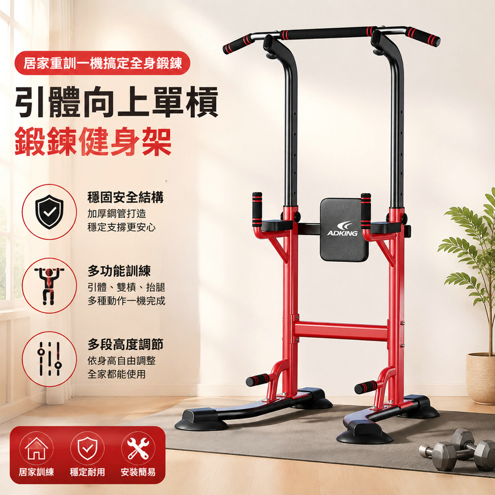 巧可 單槓 室內落地引體向上器 家用多功能雙槓架 訓練器 加寬穩固底座 居家健身架 重訓器