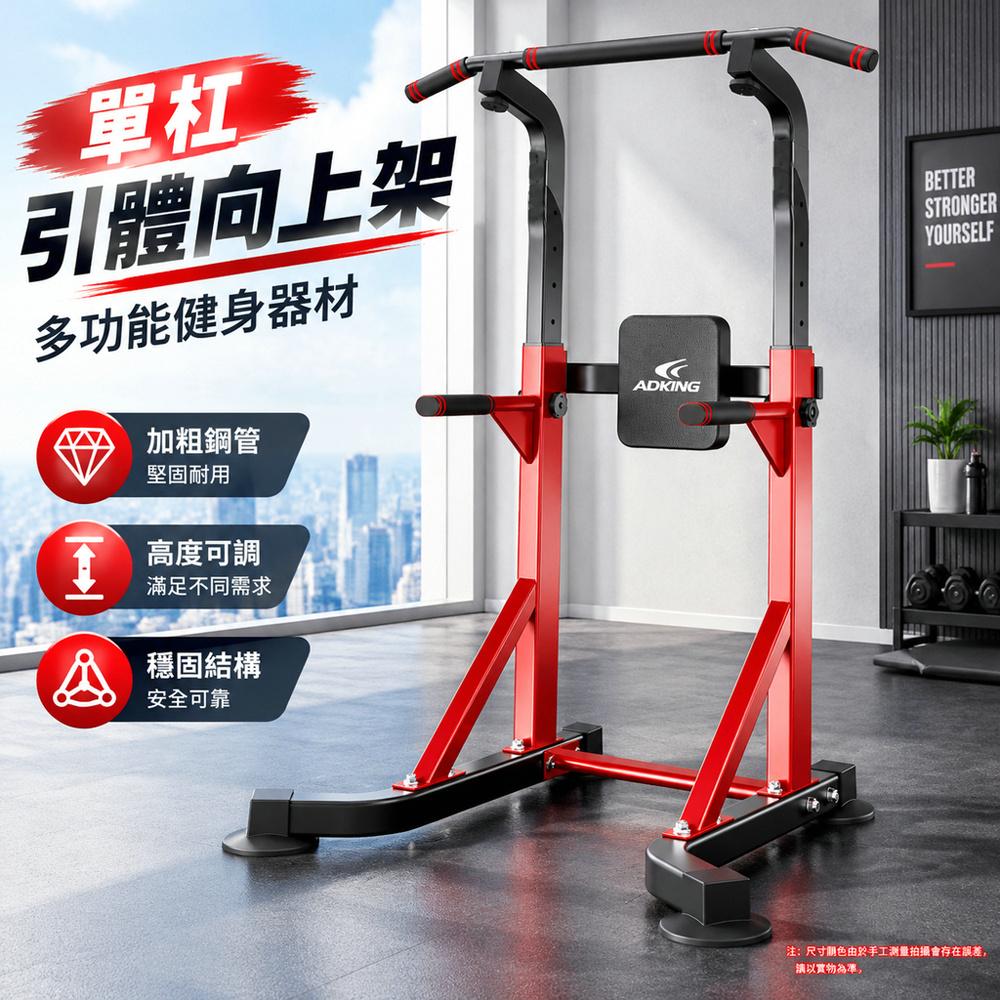 巧可 單槓 室內落地引體向上器 高度可調 多功能訓練架 仰臥撐懸吊 健身器材 加寬八字底座