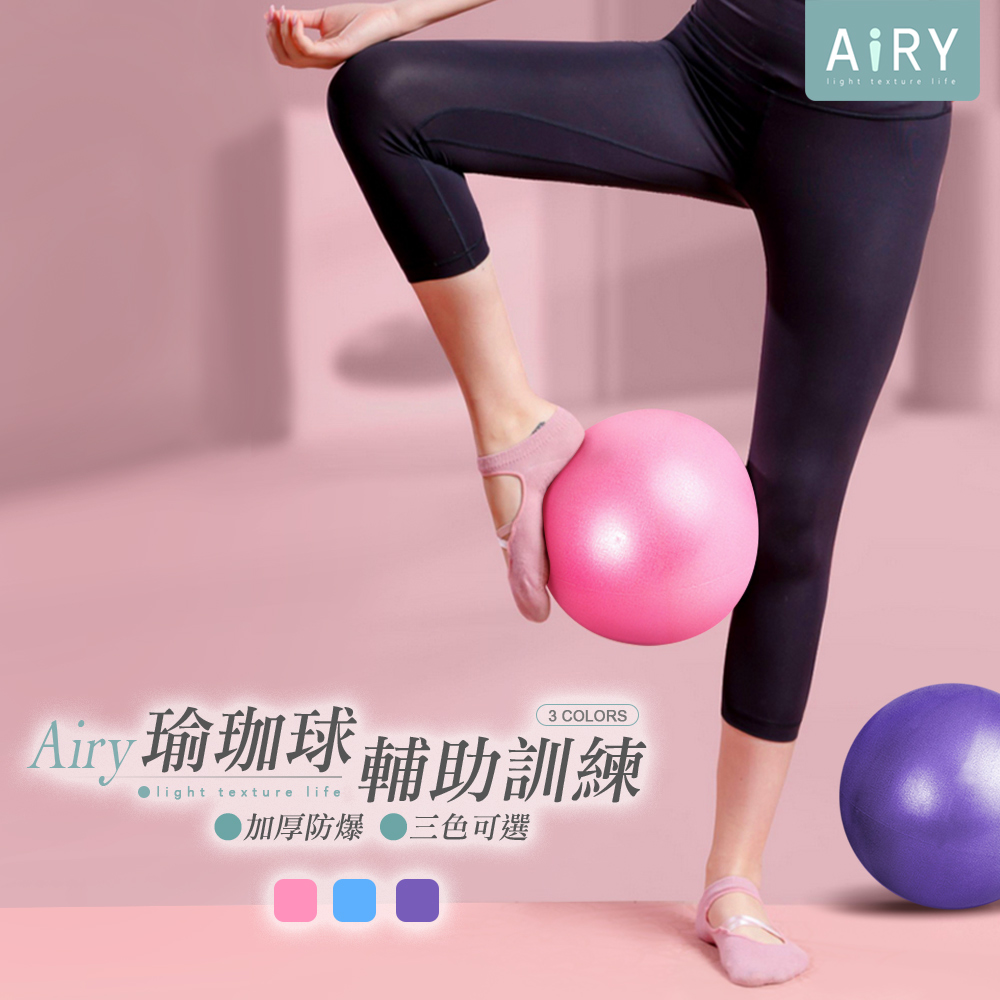 防爆普拉提瑜珈球(直徑25cm)