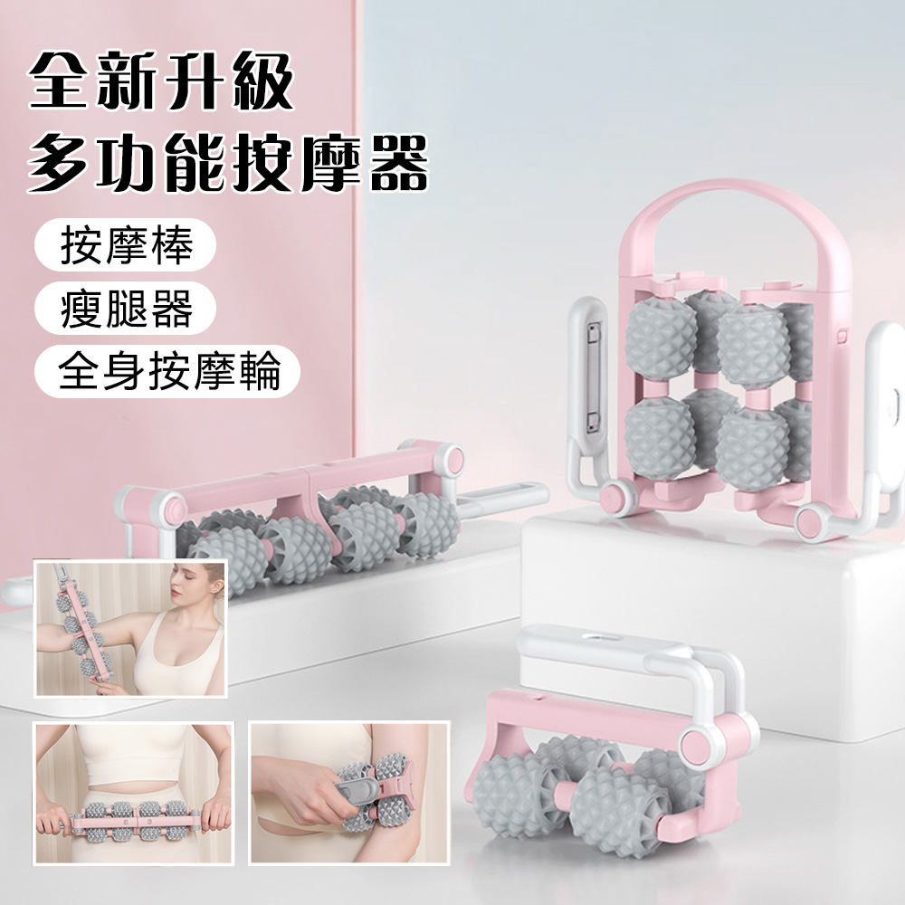 OSLE 歐適樂 8輪環形腿部按摩器 滾輪放鬆按摩夾腿器 齒輪按摩器 (瑜伽美腿器 按摩滾筒 瘦腿器)