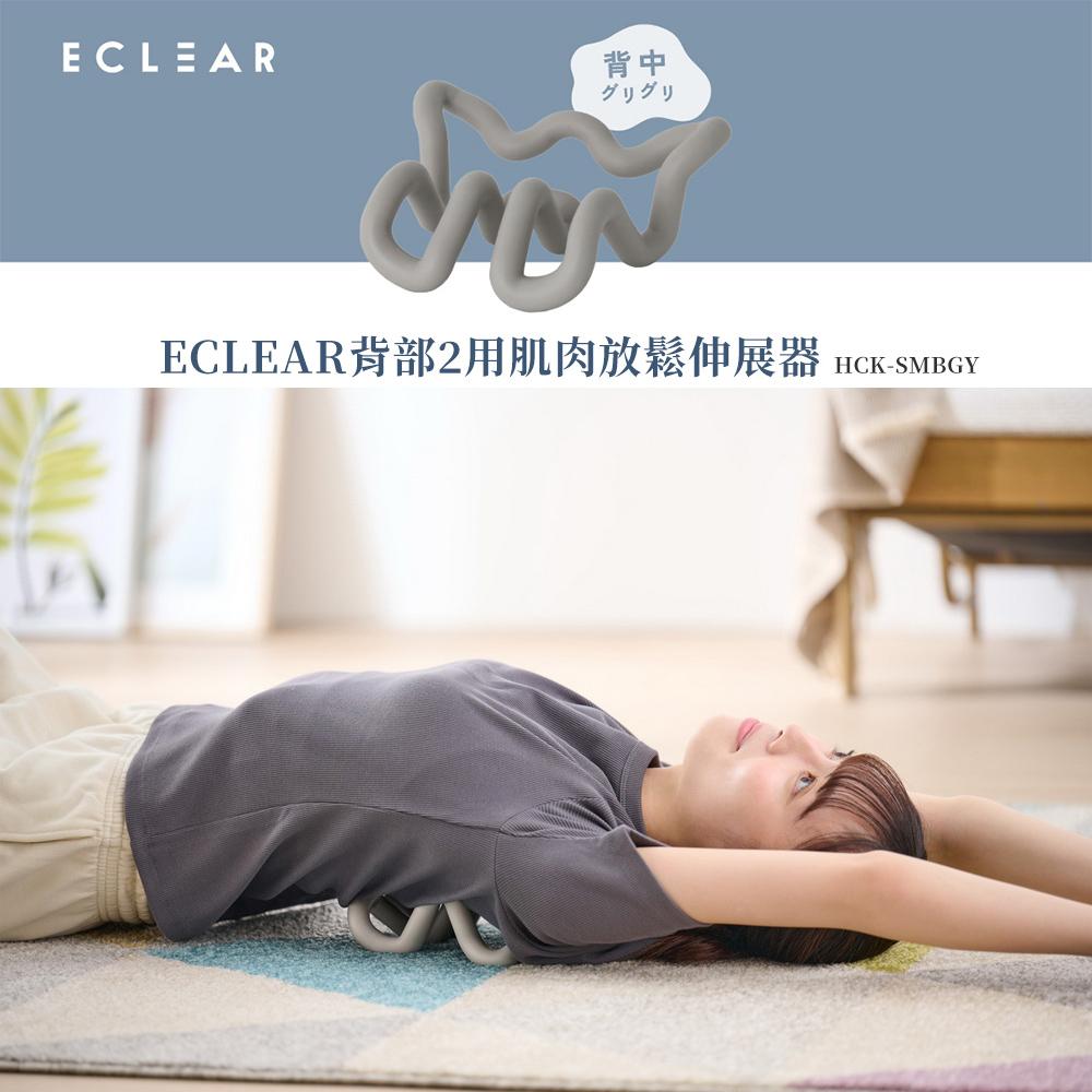 ELECOM ECLEAR肌肉放鬆伸展器- 背部2用