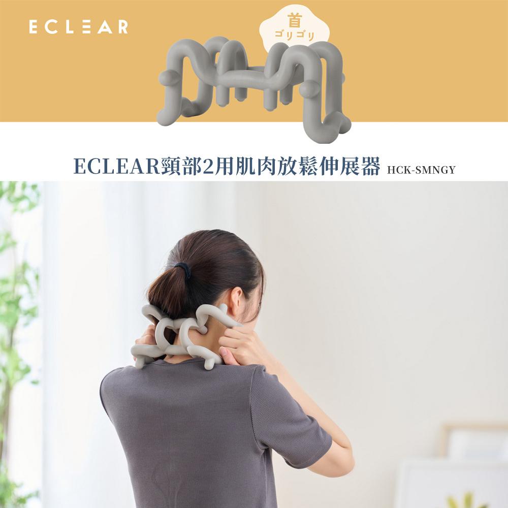 ELECOM ECLEAR肌肉放鬆伸展器- 頸部2用