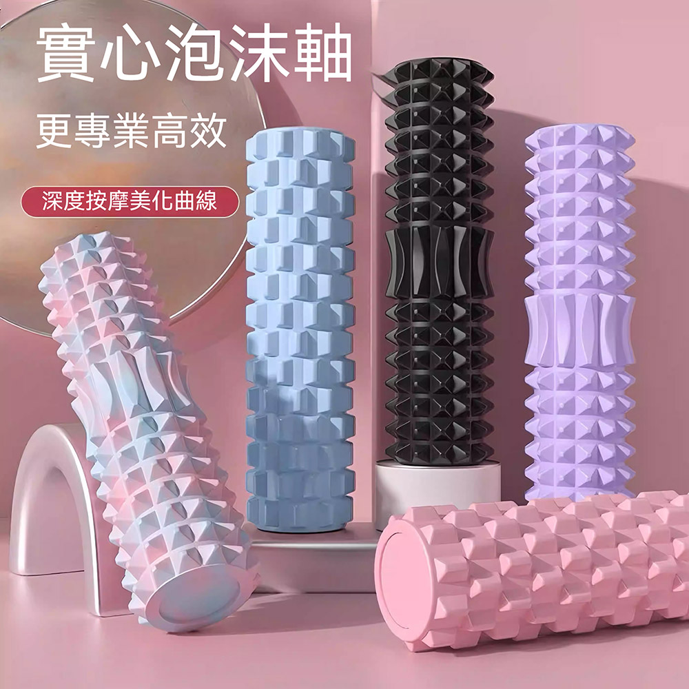 【木洸】健身按摩實心泡沫軸45*12*12CM肌肉腿部放鬆滾軸瑯琊棒(瑜伽柱/按摩滾筒/狼牙滾軸)
