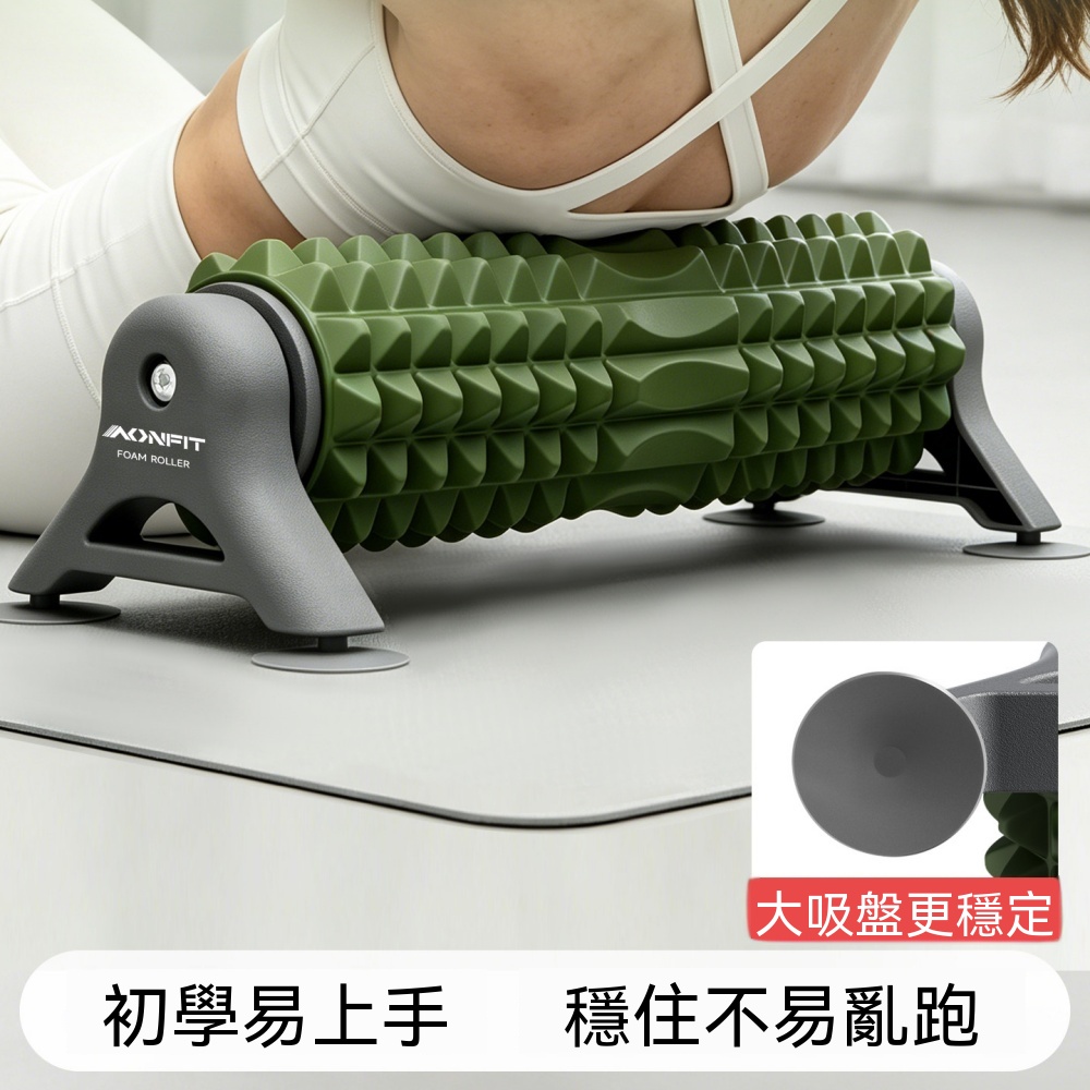 泡沫軸 健身按摩 實心泡沫軸 固定支架泡沫軸 狼牙支架泡沫軸 身體放鬆 專業泡沫滾軸 按摩輪滾背器53cm