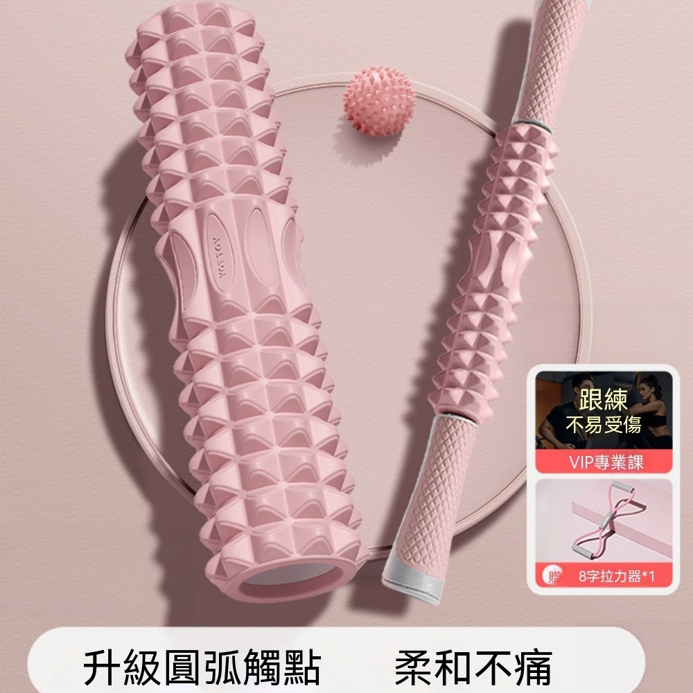 45cm泡沫軸 滾軸狼牙棒 瑜伽用品 泡沫軸 身體放鬆滾輪軸 按摩軸 瑜伽柱 月牙筋膜棒兩件套 居家鍛煉
