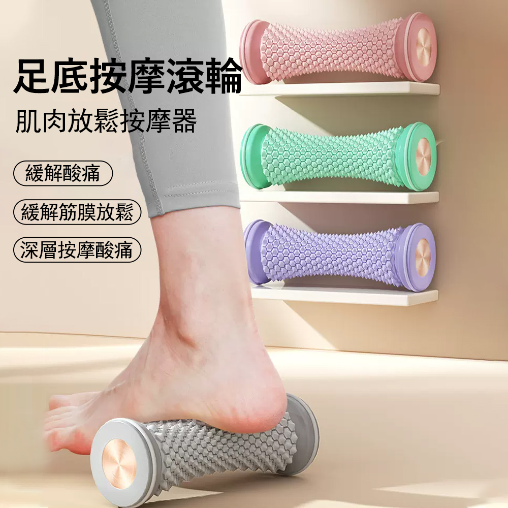 Kyhome 足底滾輪按摩筋膜球扁平足肌肉放鬆腳底按摩器-灰色- PChome 24h購物
