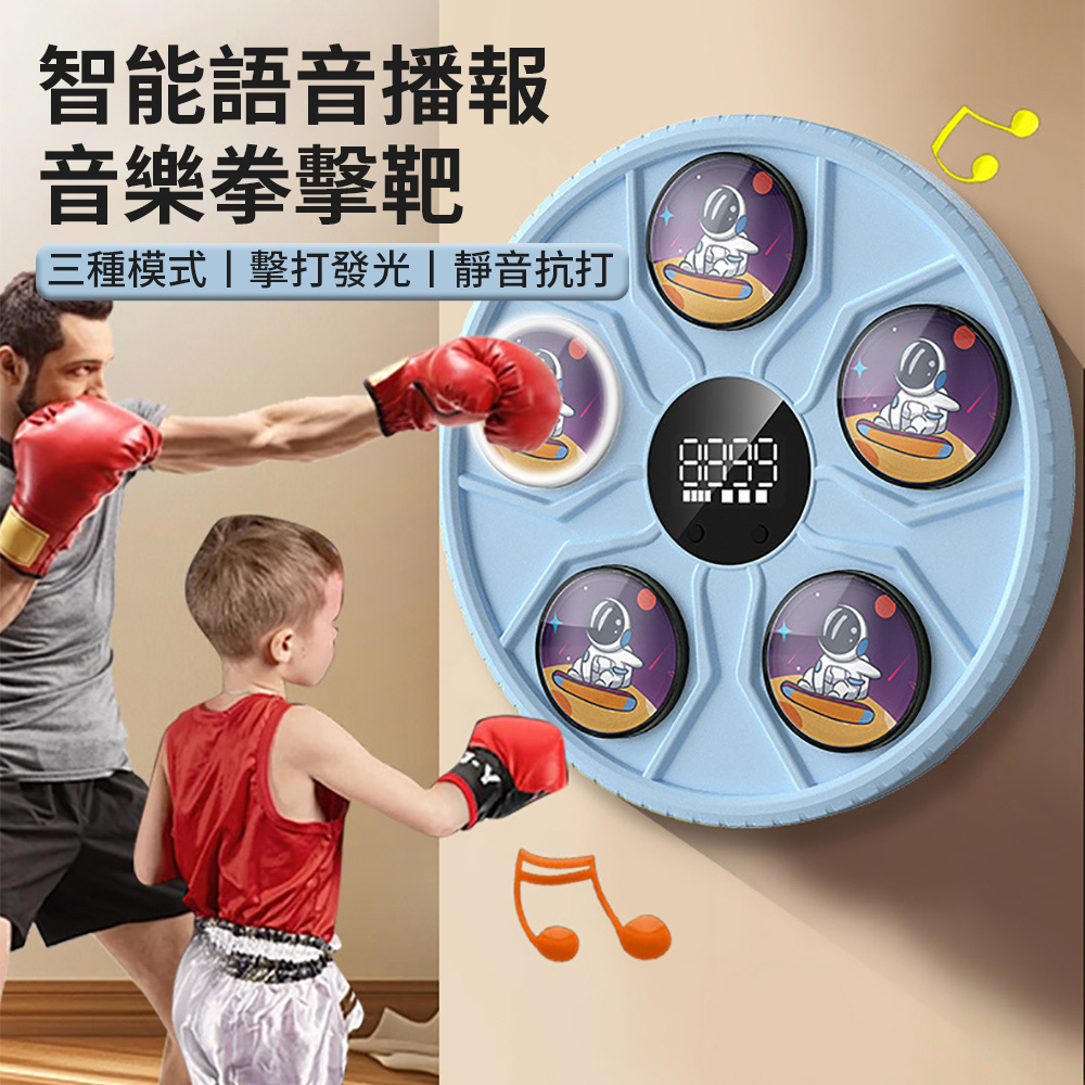 SO-TO 親子兒童反應力拳擊訓練器 智能藍牙拳擊機 語音播報計數動感拳擊靶 摸高跳高器 趣味打地鼠拳擊器