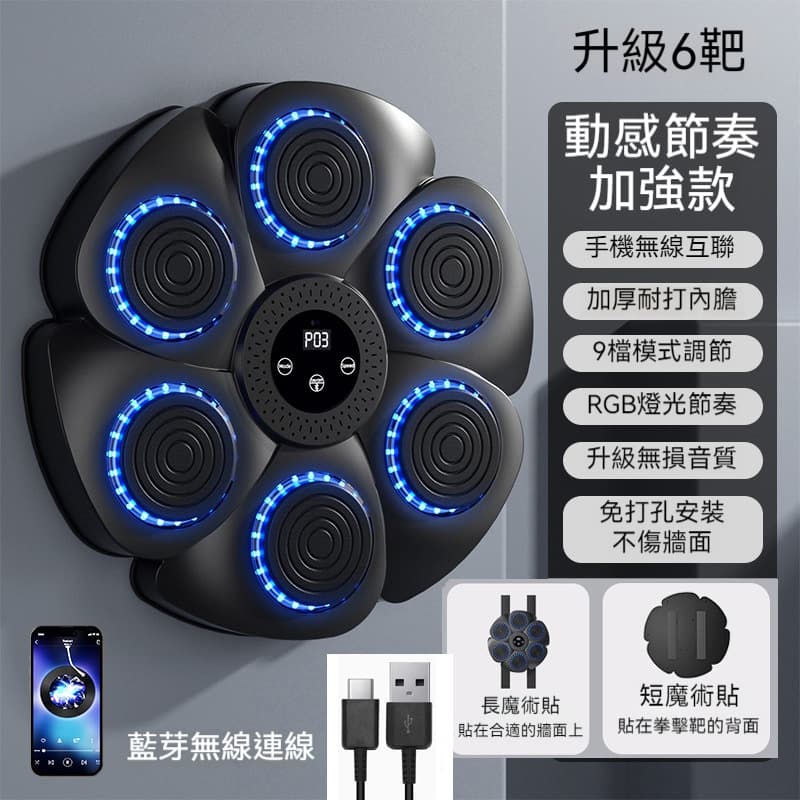 YIMI 依米 免打孔拳擊靶 智能懸掛拳擊機 家用拳擊墻靶 多功能力量訓練器 音樂拳擊節奏訓練器