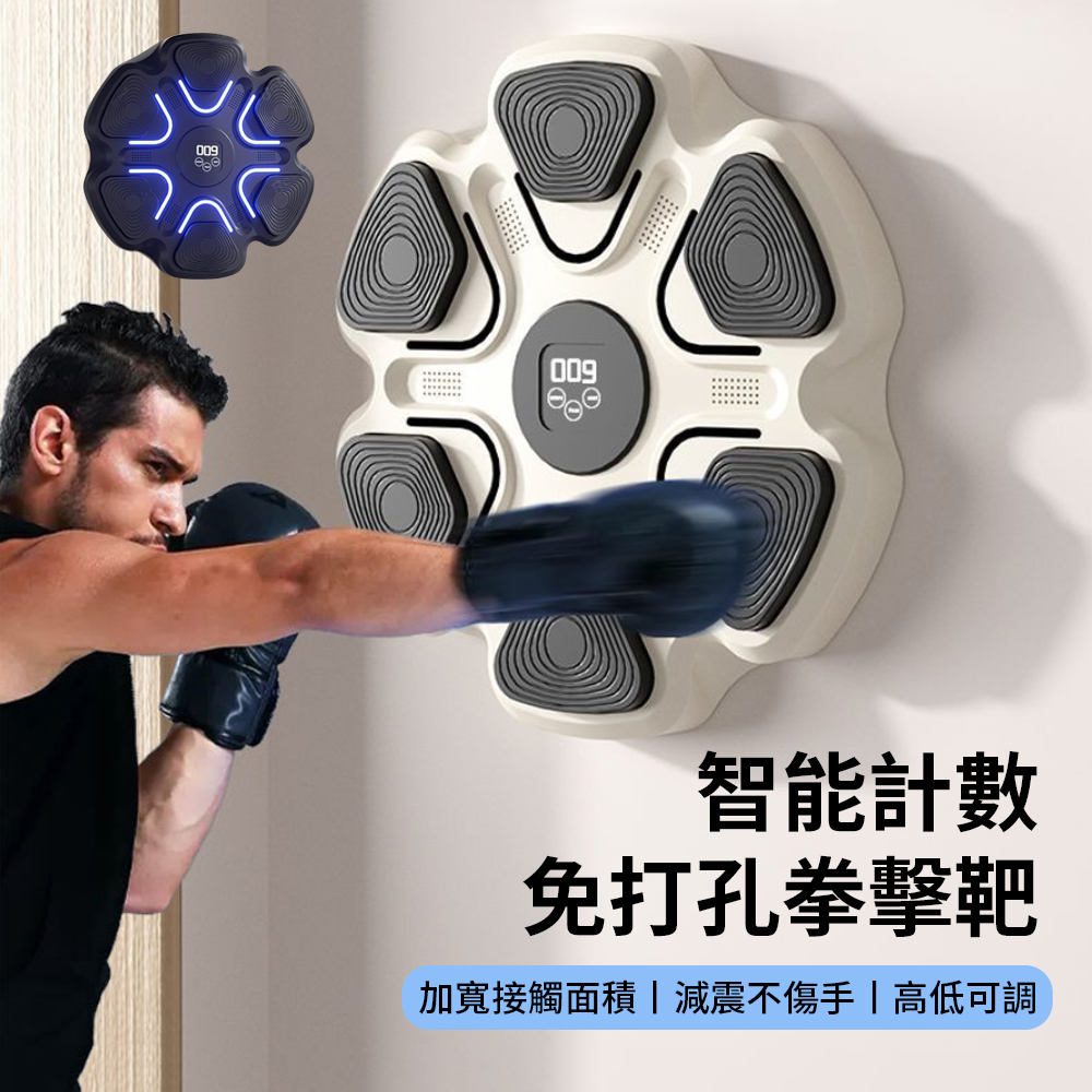 SO-TO 加厚藍牙音樂拳擊靶 免打孔靜音拳擊訓練器 加寬大面板散打墻靶 練拳拳擊器 運動健身打拳機