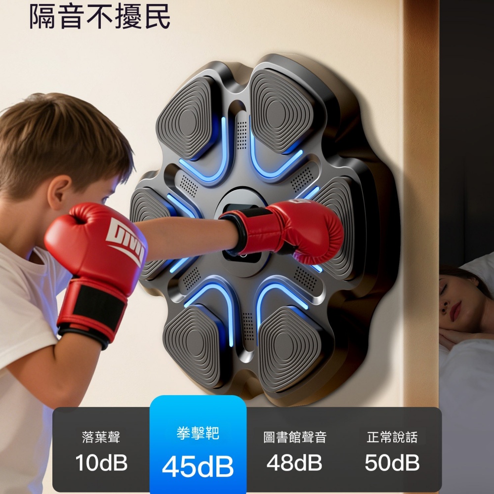兒童音樂拳擊機 拳擊機 墻靶 室內家用擊打訓練器材 沙袋 反應靶拳擊 音樂拳擊靶 送兒童親子拳擊手套