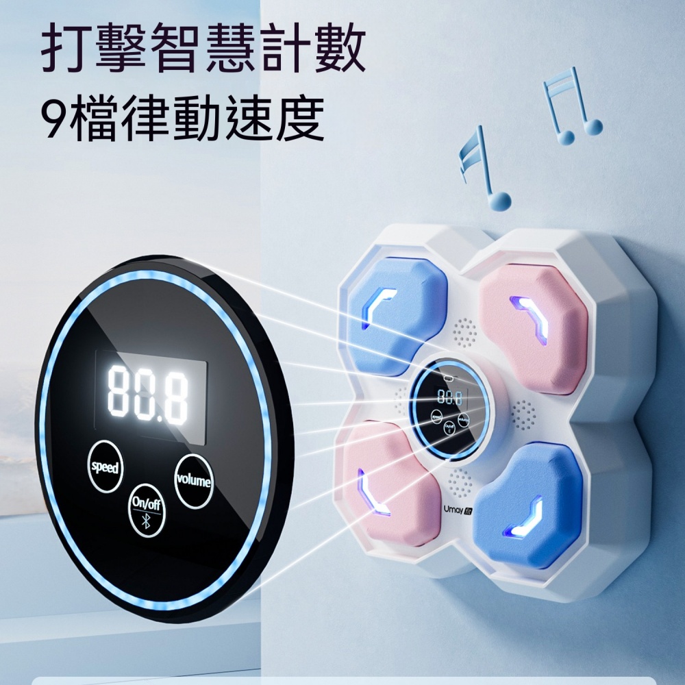 智能音樂拳擊機 家用兒童 成人電子靶打擊 反應墻靶 室內訓練器材 兒童音樂拳擊靶 親子款- 親子手套
